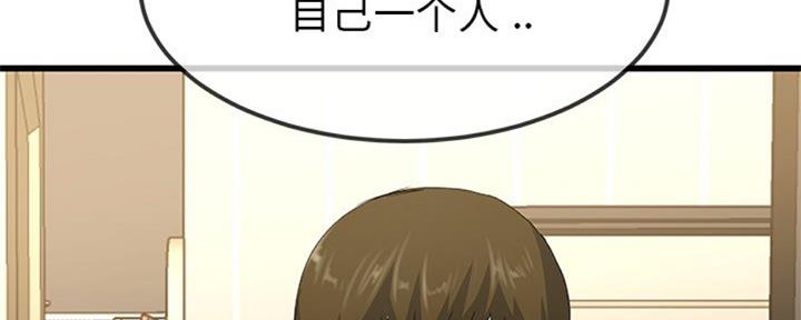 《前妻的女儿》第63话 第26页