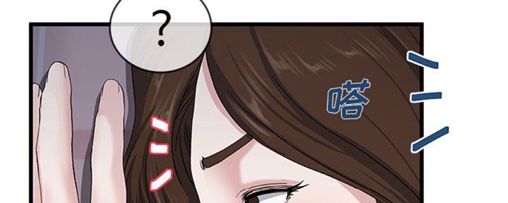 《前妻的女儿》第63话 第34页