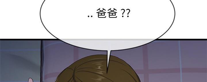 《前妻的女儿》第63话 第37页