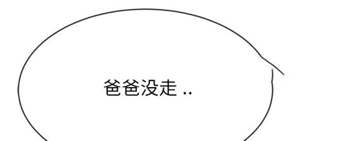 《前妻的女儿》第63话 第41页