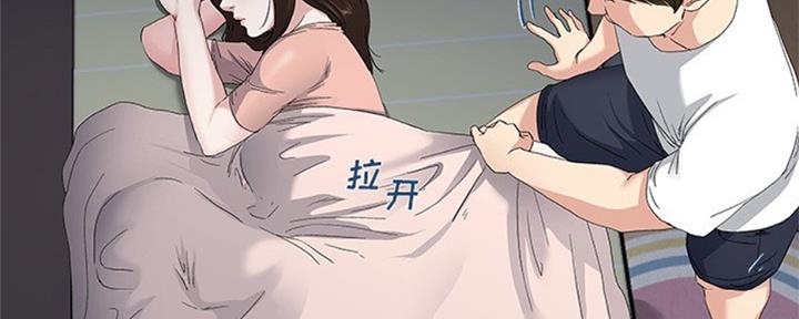 《前妻的女儿》第63话 第47页