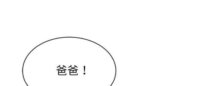 《前妻的女儿》第63话 第64页
