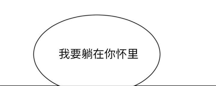 《前妻的女儿》第63话 第68页