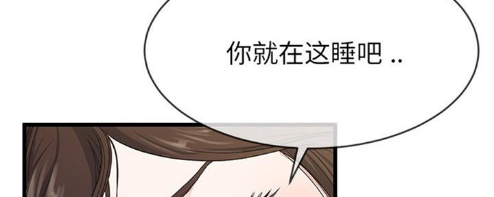 《前妻的女儿》第63话 第7页
