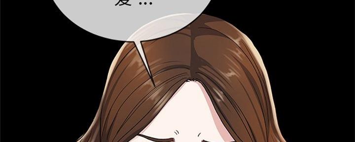 《前妻的女儿》第63话 第96页