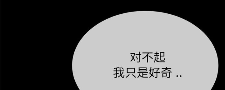 《前妻的女儿》第66话 第103页