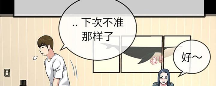 《前妻的女儿》第66话 第113页