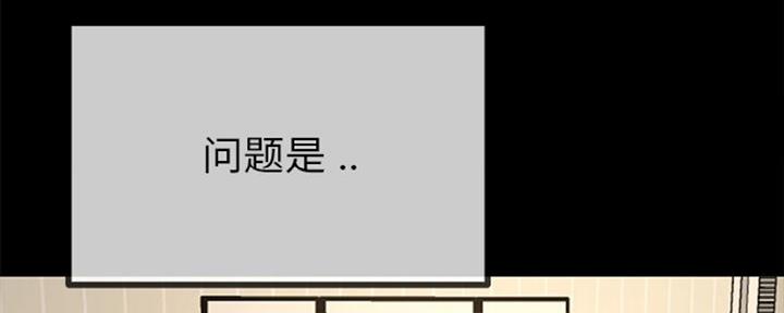 《前妻的女儿》第66话 第116页
