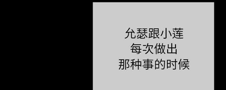 《前妻的女儿》第66话 第120页