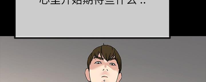 《前妻的女儿》第66话 第127页