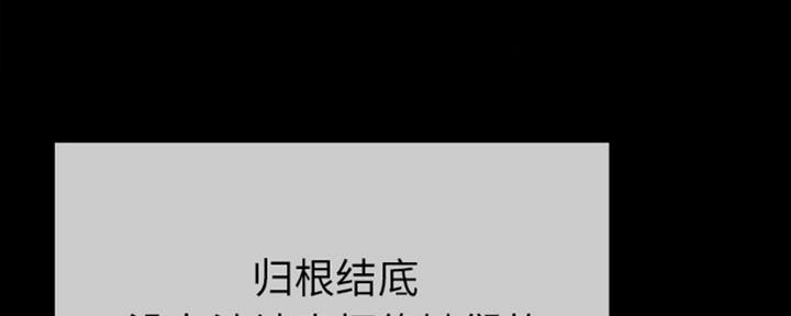 《前妻的女儿》第66话 第129页