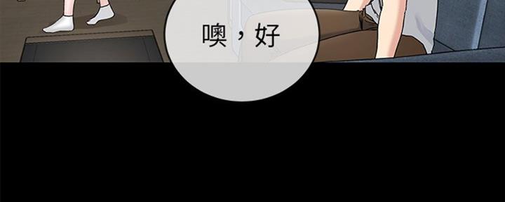 《前妻的女儿》第66话 第12页