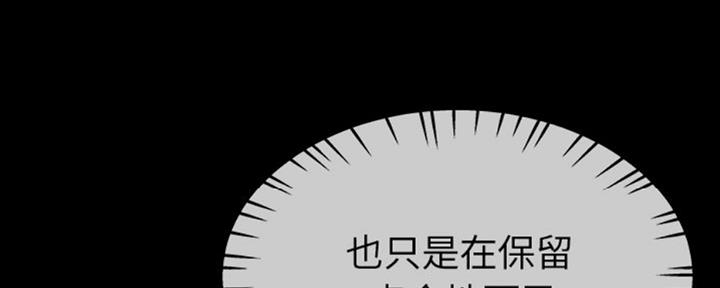 《前妻的女儿》第66话 第131页