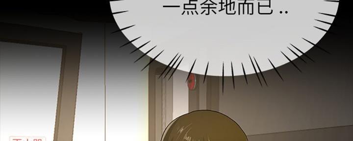 《前妻的女儿》第66话 第132页