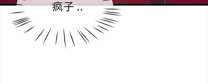 《前妻的女儿》第66话 第135页