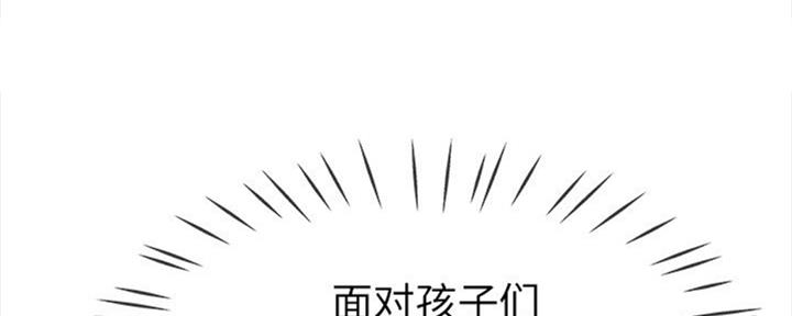 《前妻的女儿》第66话 第136页
