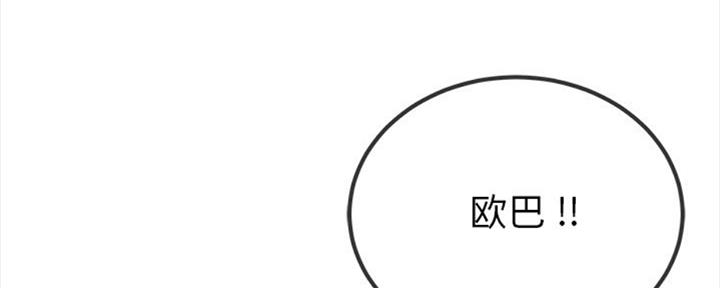 《前妻的女儿》第66话 第140页
