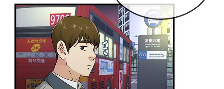 《前妻的女儿》第66话 第141页