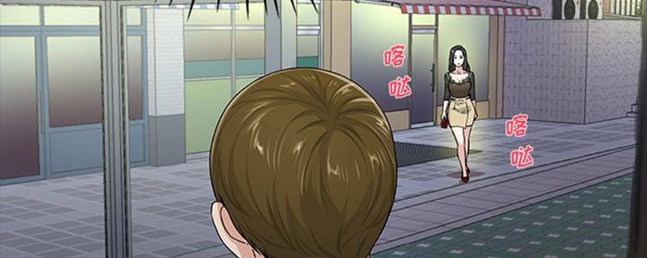 《前妻的女儿》第66话 第145页