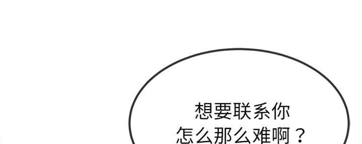 《前妻的女儿》第66话 第147页