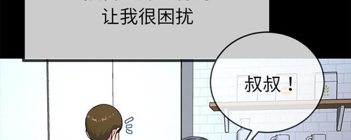 《前妻的女儿》第66话 第14页