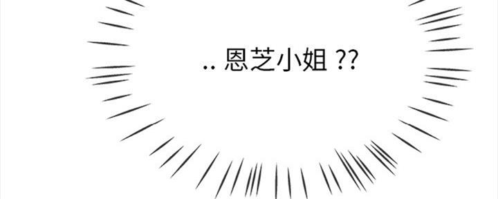 《前妻的女儿》第66话 第154页
