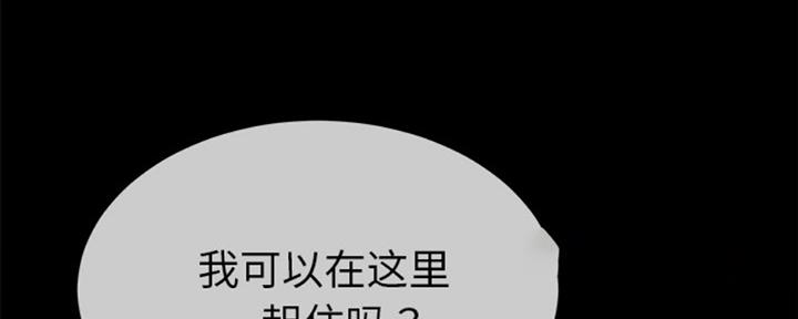 《前妻的女儿》第66话 第17页