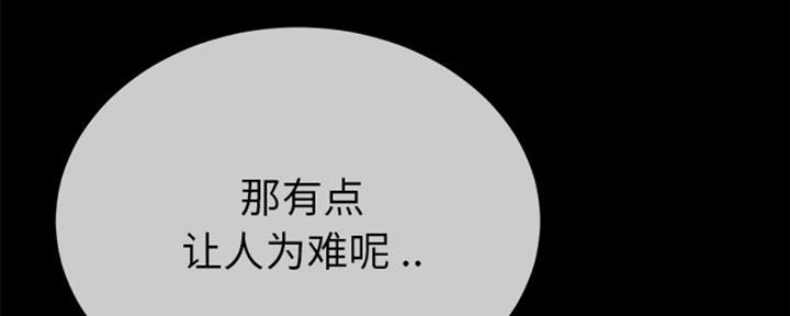 《前妻的女儿》第66话 第21页