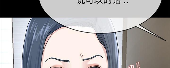 《前妻的女儿》第66话 第26页