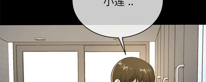 《前妻的女儿》第66话 第33页