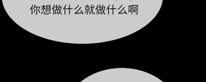 《前妻的女儿》第66话 第36页