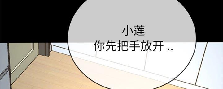 《前妻的女儿》第66话 第37页