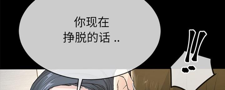 《前妻的女儿》第66话 第42页