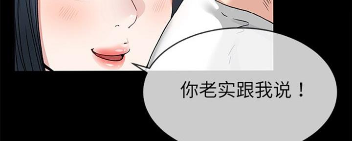 《前妻的女儿》第66话 第48页