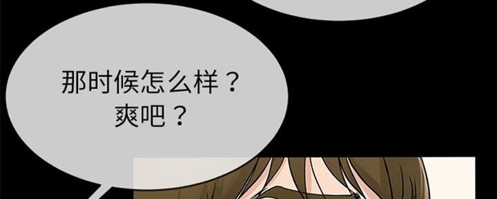 《前妻的女儿》第66话 第49页