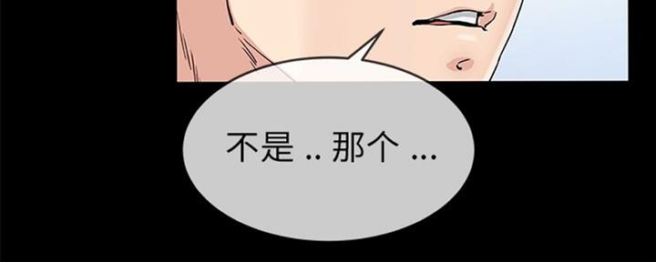 《前妻的女儿》第66话 第51页