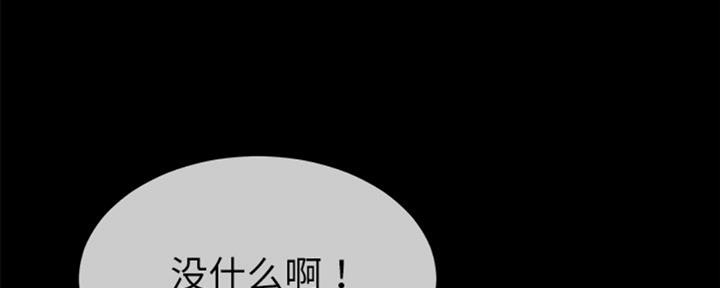 《前妻的女儿》第66话 第56页