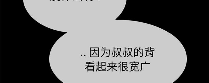 《前妻的女儿》第66话 第57页
