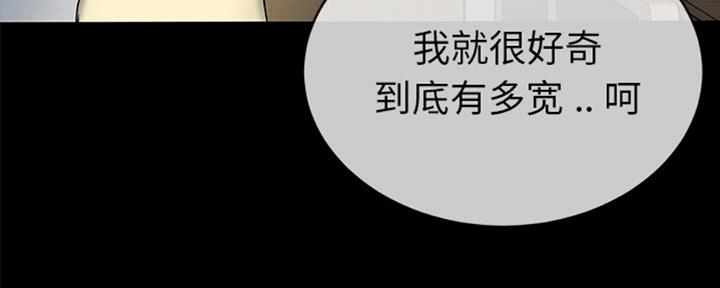 《前妻的女儿》第66话 第60页