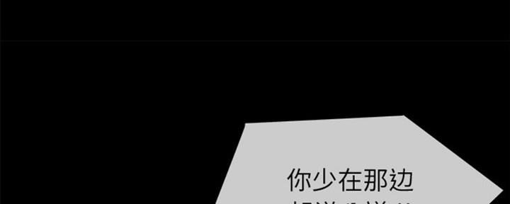 《前妻的女儿》第66话 第61页