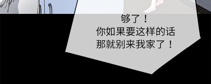《前妻的女儿》第66话 第64页