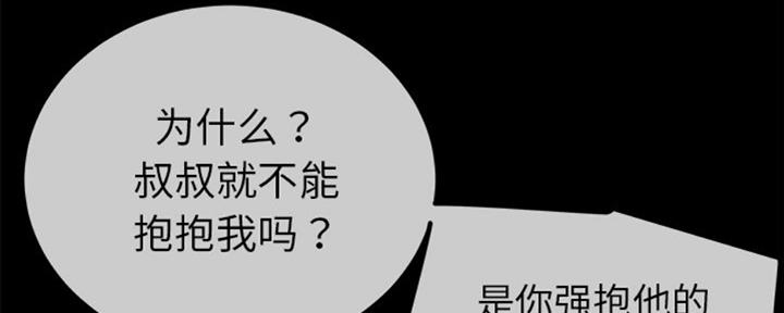 《前妻的女儿》第66话 第65页
