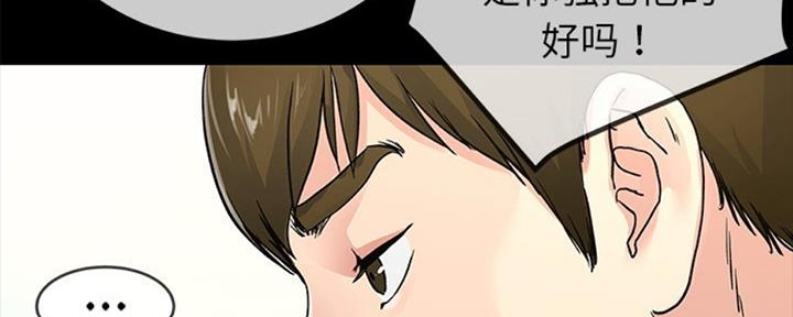 《前妻的女儿》第66话 第66页