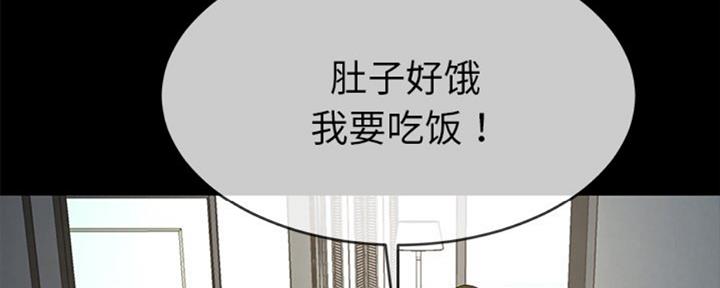 《前妻的女儿》第66话 第6页