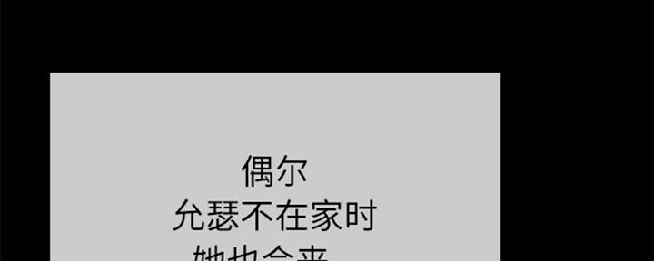 《前妻的女儿》第66话 第72页