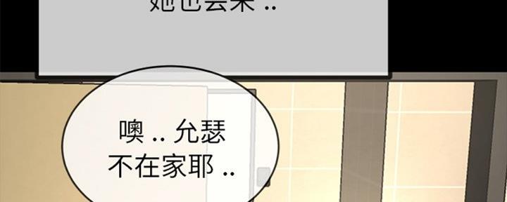 《前妻的女儿》第66话 第73页