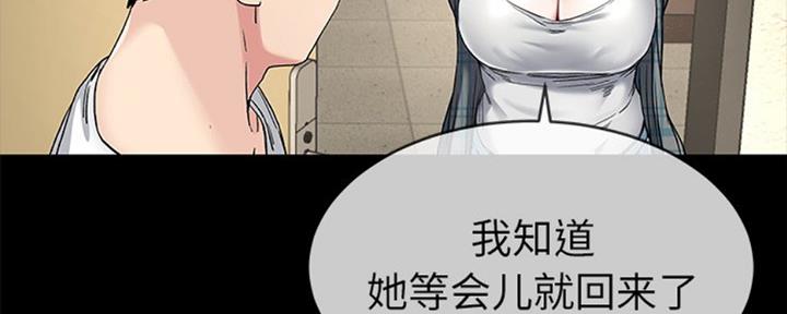 《前妻的女儿》第66话 第75页