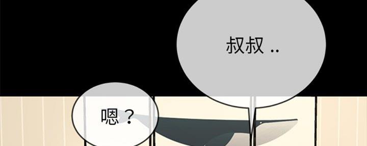 《前妻的女儿》第66话 第77页