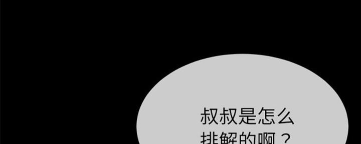 《前妻的女儿》第66话 第80页