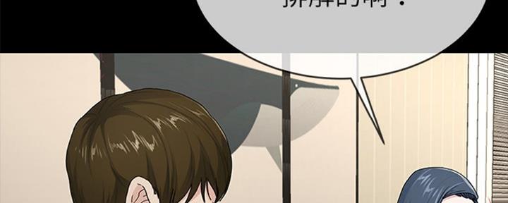《前妻的女儿》第66话 第81页